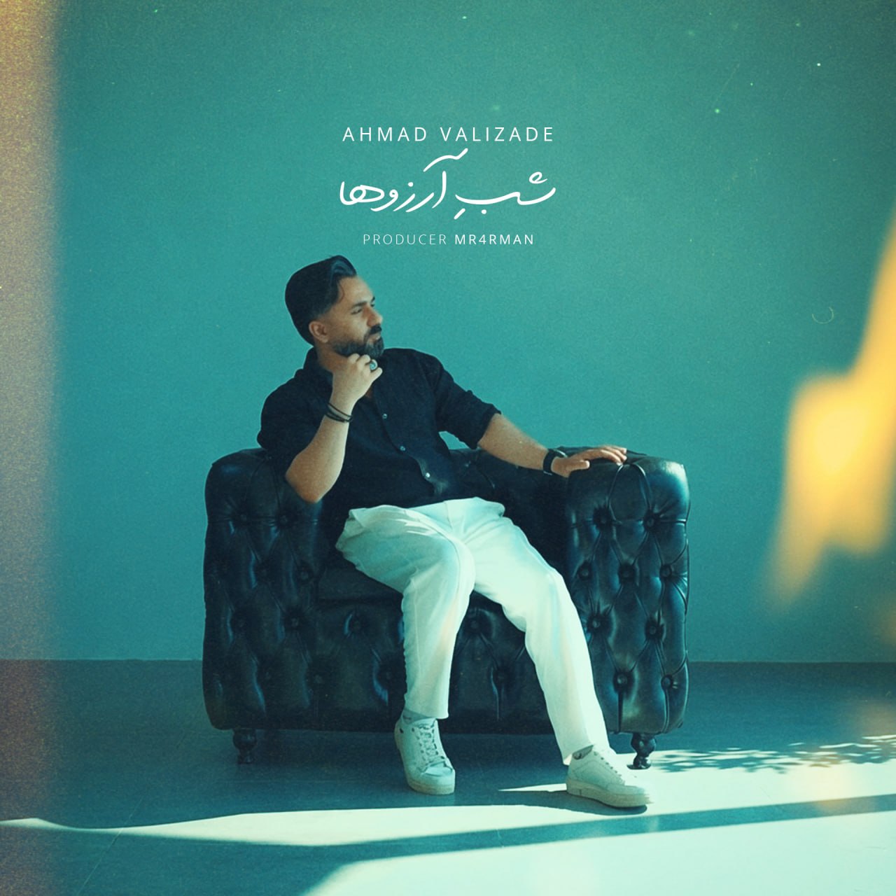 شب آرزوها احمد ولی زاده